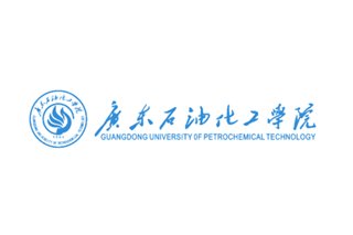 广东石油化工学院